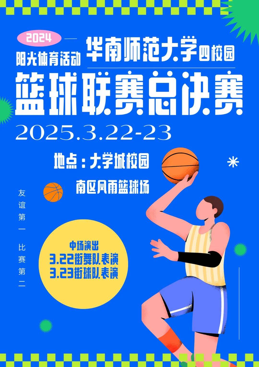 乐鱼体育网页版入口-关于总决赛篮球联赛角逐激烈，队员们奋力拼搏的信息