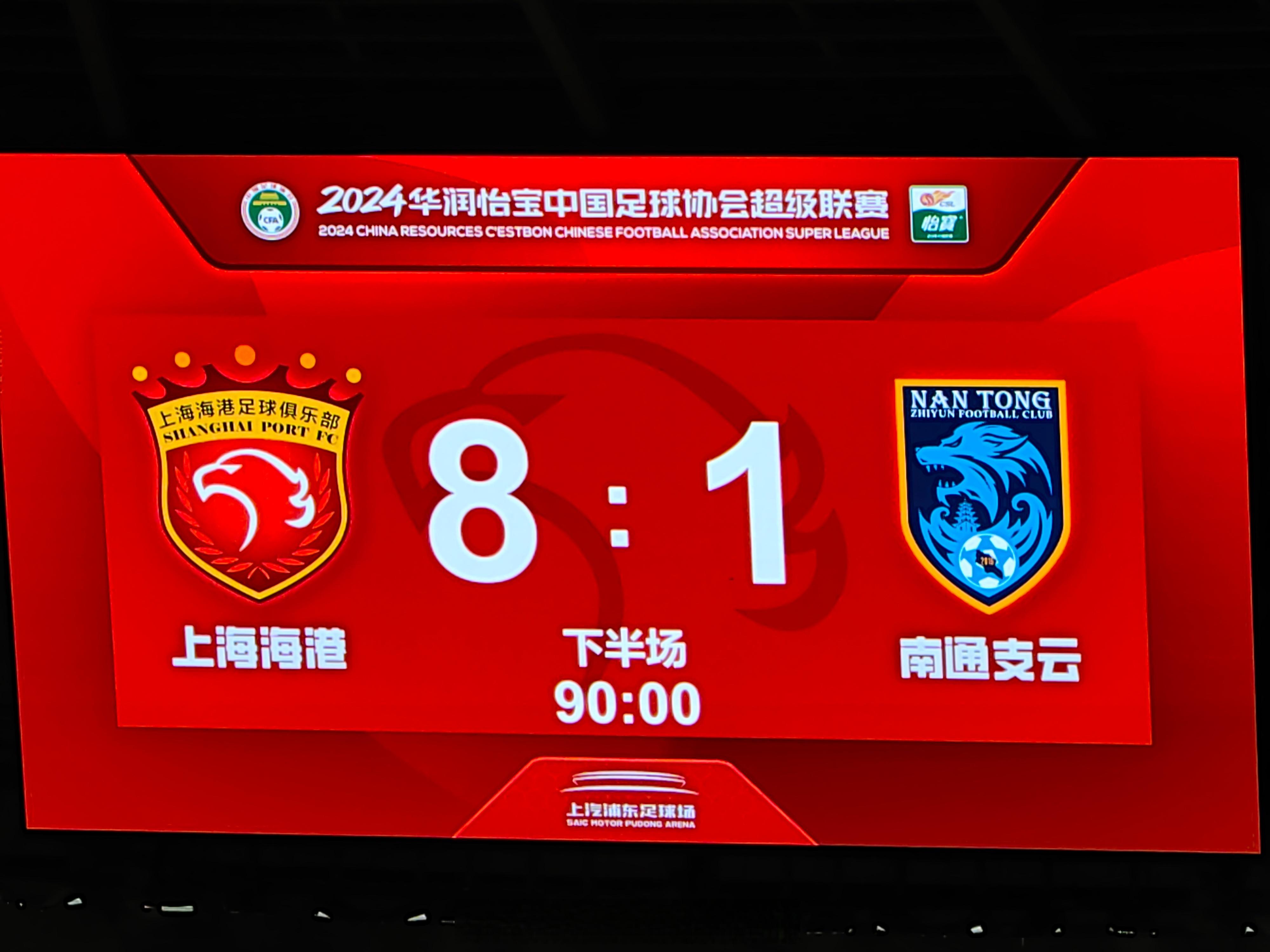 乐鱼体育教练-上海海港全场碾压中超，如同剧本杀再现，进球的简单介绍