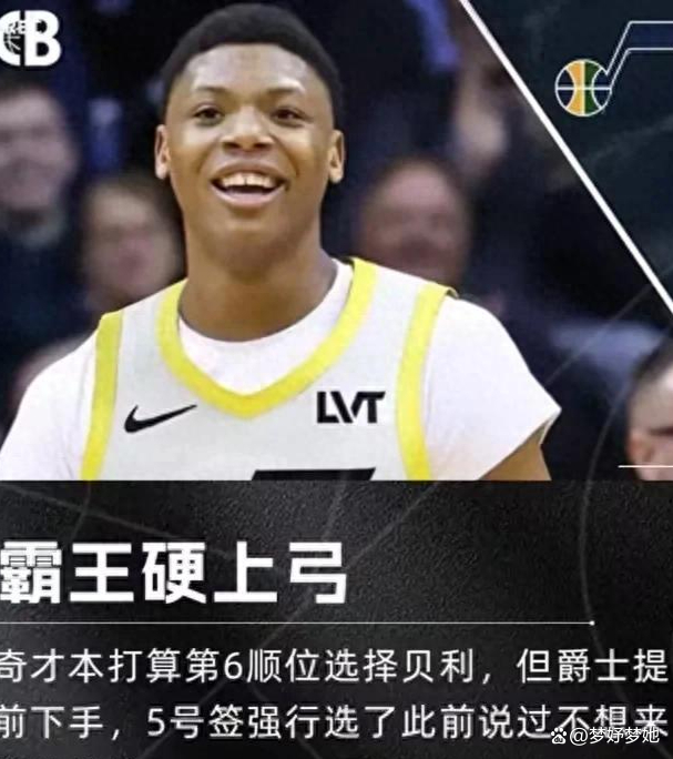 乐鱼体育网站入口-爵士队新秀球员连续得分超过30分