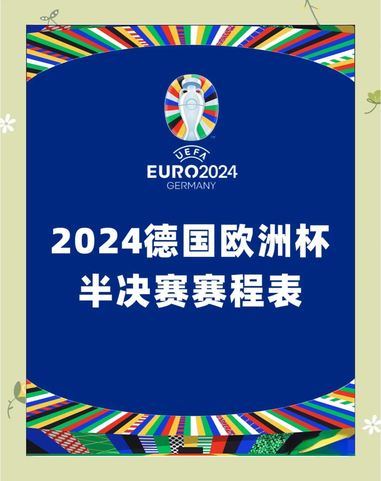 乐鱼体育网页版入口-强强对决，欧洲预选赛呈现白热化局势的简单介绍