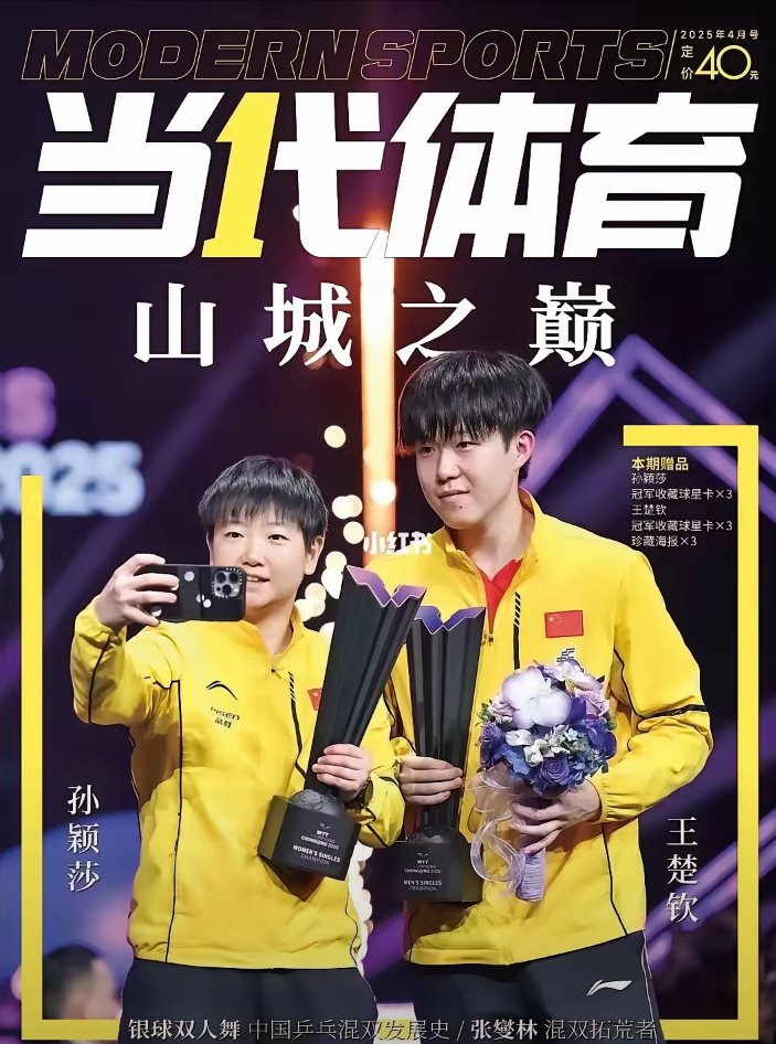 某队在大赛中披荆斩棘，最终夺得荣耀