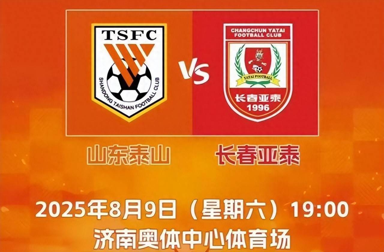 乐鱼体育app下载-关于长春亚泰客场惨败，寻求翻盘艰巨的信息