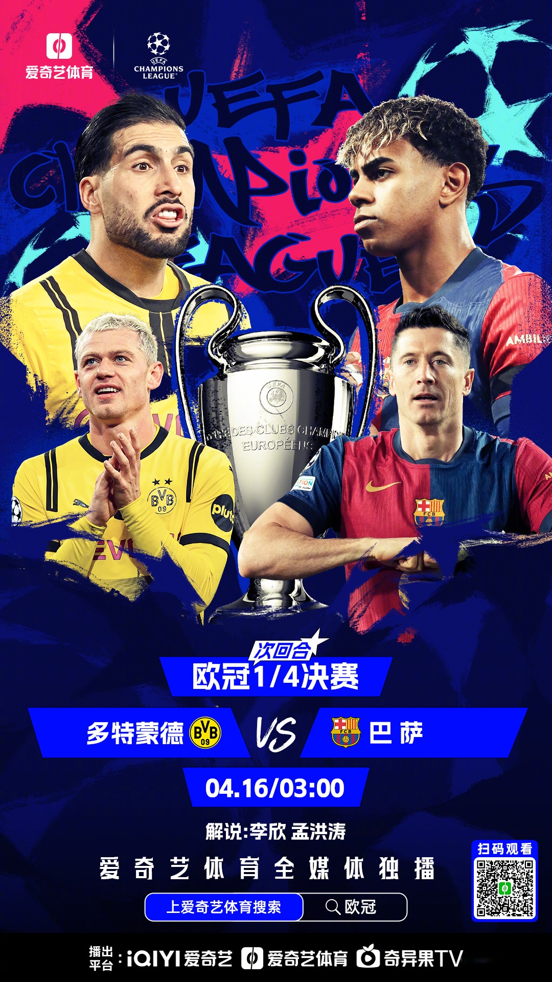 紧张对抗！欧预赛强队交锋，双方拼尽全力的简单介绍