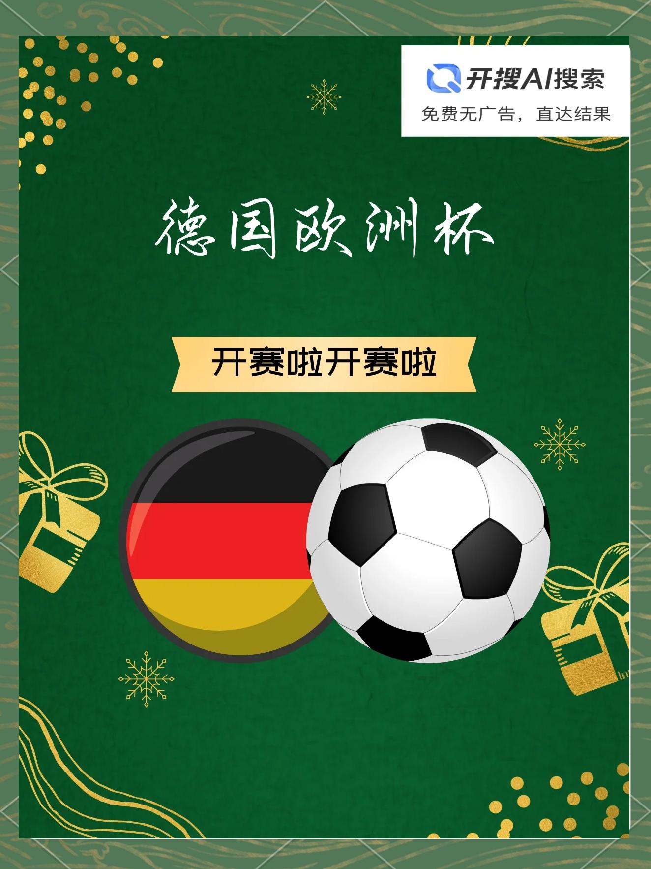 乐鱼体育登录-包含欧洲杯预选赛即将开场:欢呼声此起彼伏的词条