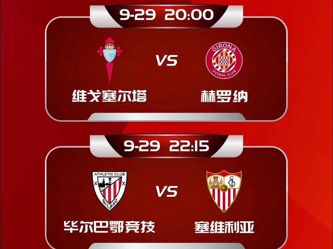 塞维利亚客场-击败赫罗纳，积分上涨的简单介绍