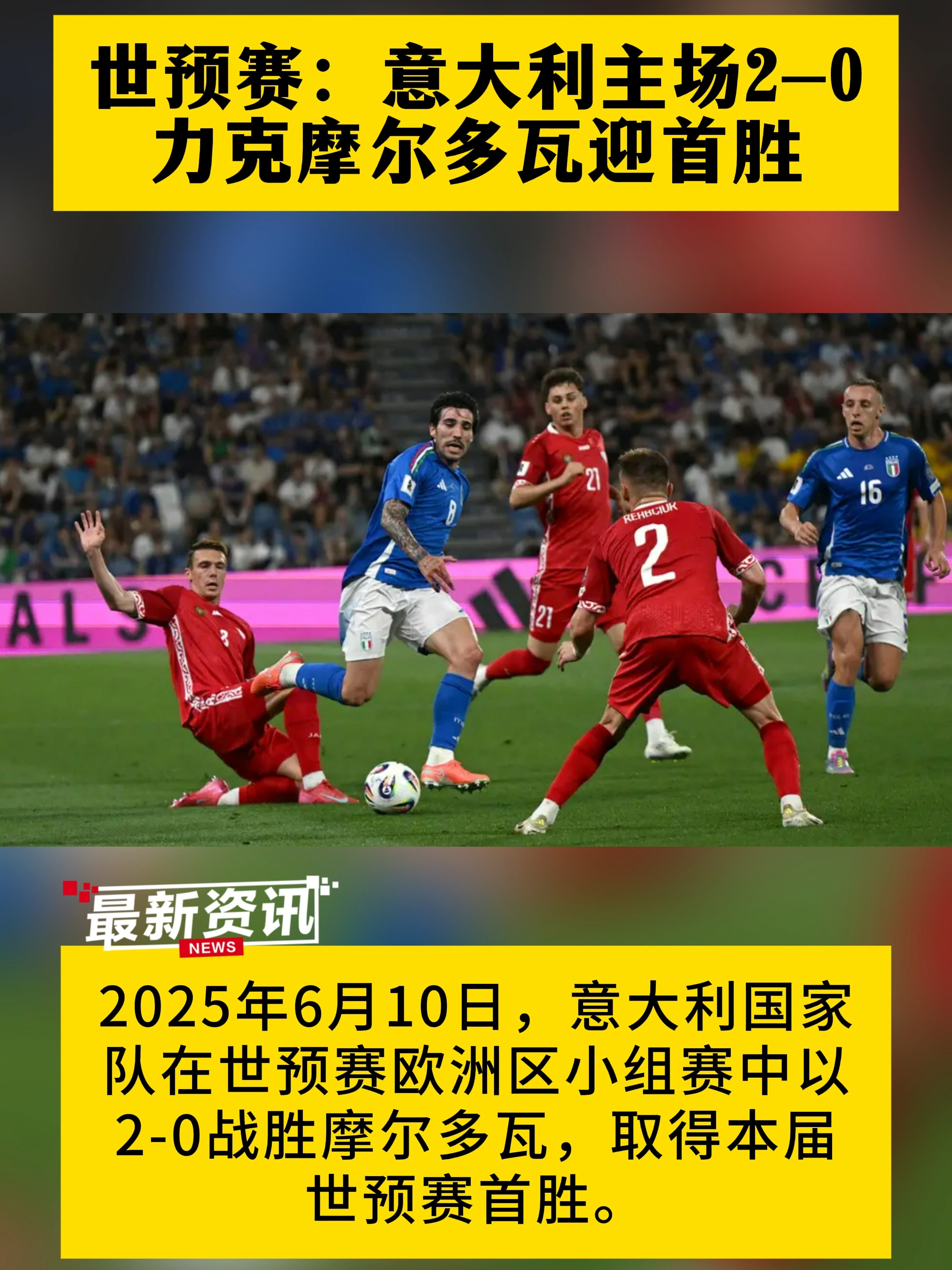 乐鱼体育投注-英格兰主场大胜摩尔多瓦，友谊赛上取得胜利的简单介绍