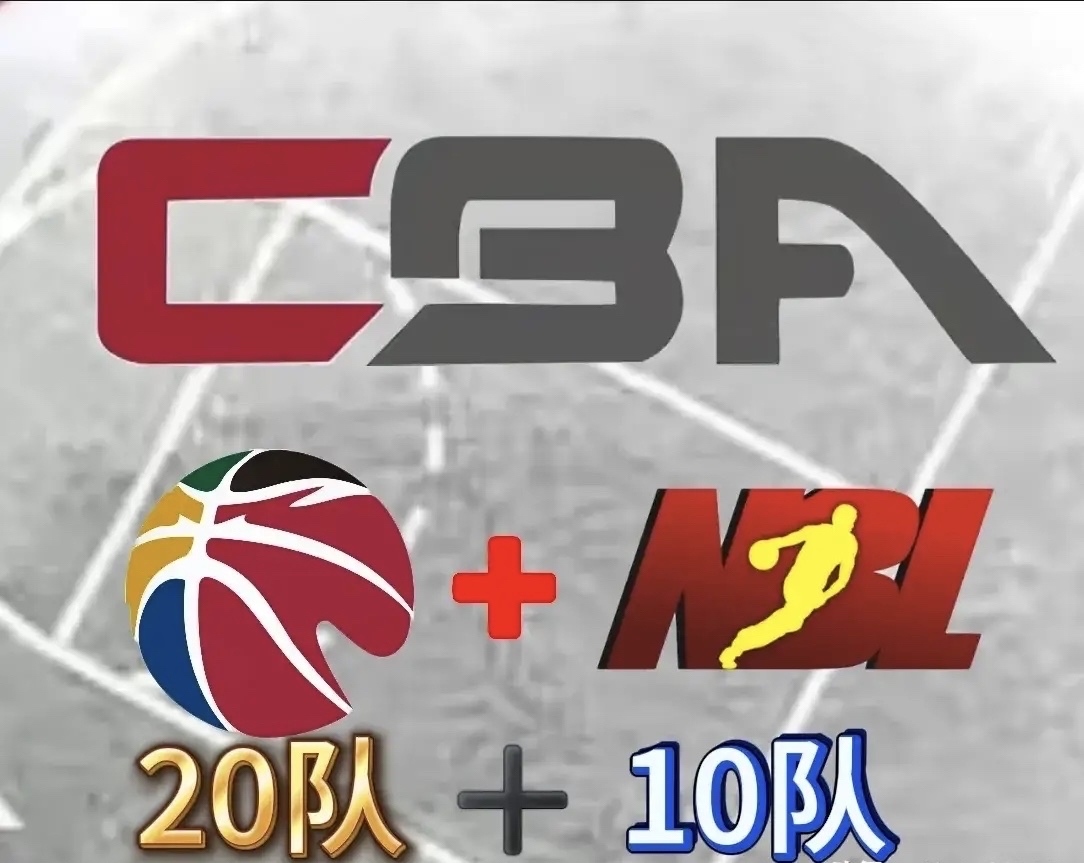 关于为扩大影响力，CBA决定将2023年联赛扩军5支球队的信息