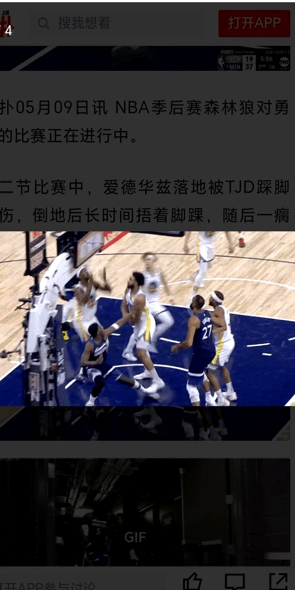 雄鹿主场逆转森林狼，霍尔急退