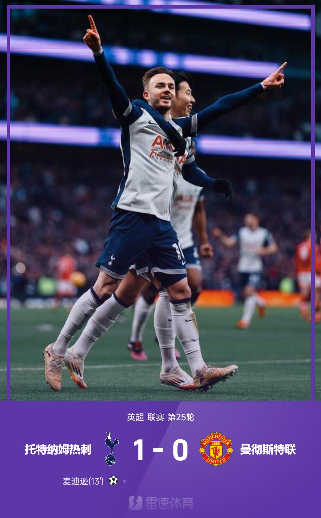 乐鱼体育投注-热刺球员争议不断，教练组需寻找解决方案的简单介绍